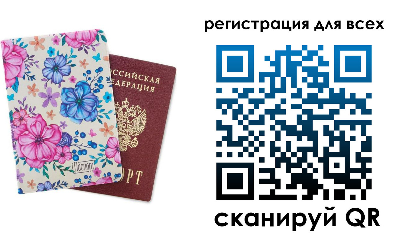 прописка для школы в Оби
