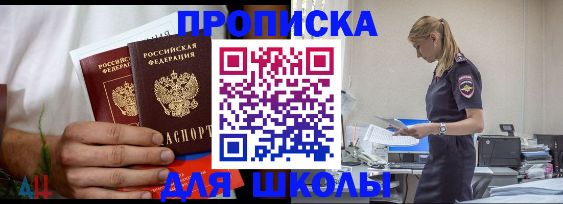 временная регистрация поиск в Оби