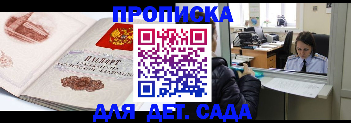 прописка для кредита в Оби