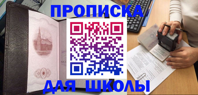 временная регистрация адрес в Оби