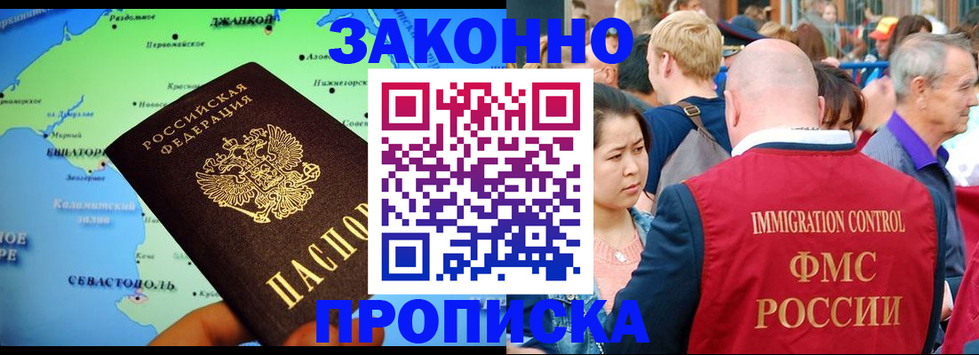 временная регистрация законно в Оби