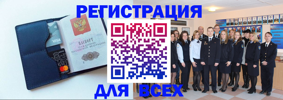 временная регистрация законно в Оби